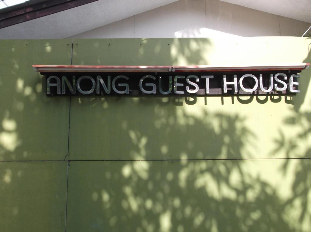 Anong Guesthouse Chaweng  Exteriér fotografie
